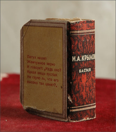 Antique Christmas Candy Container FAIRY TALES BOOK