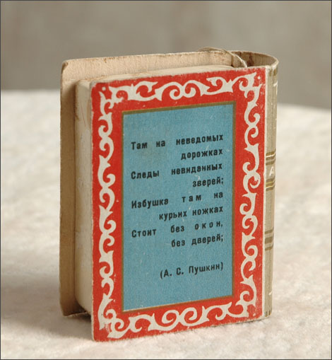Antique Christmas Candy Container FAIRY TALES BOOK
