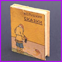 Antique Christmas Candy Container FAIRY TALES BOOK